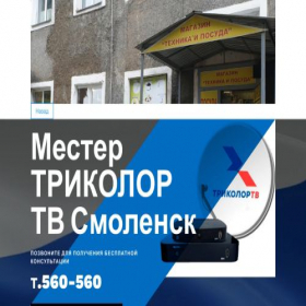 Скриншот главной страницы сайта xn--67-vlcifrblfn.xn--p1ai