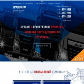 Скриншот главной страницы сайта xn--68-6kc4b2al.xn--p1ai
