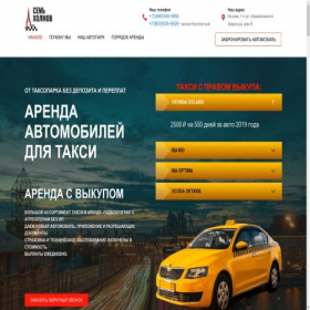 Скриншот главной страницы сайта xn--7-7sbhwjihocyi5b.xn--p1ai
