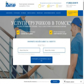 Скриншот главной страницы сайта xn--70-6kcaak4ho.xn--p1ai