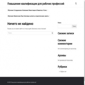 Скриншот главной страницы сайта xn--72-9kcpbx1ac1ate4bi3d.xn--p1ai