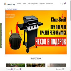Скриншот главной страницы сайта xn--73-6kc6aini.xn--p1ai