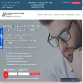 Скриншот главной страницы сайта xn--73-6kcd0cript.xn--p1ai