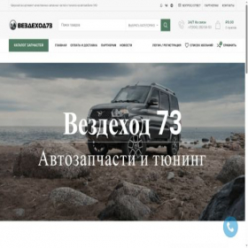 Скриншот главной страницы сайта xn--73-dlciaebo9d9c.xn--p1ai