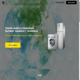 Скриншот главной страницы сайта xn--74-6kc1aeau1asnff.xn--p1ai