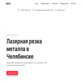 Скриншот главной страницы сайта xn--74-6kctks3b.xn--p1ai
