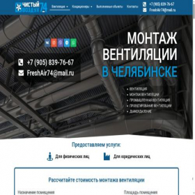 Скриншот главной страницы сайта xn--74-dlcioeh5byakqyq3d.xn--p1ai