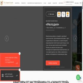 Скриншот главной страницы сайта xn--76-6kcan2b1aipcklb.xn--p1ai