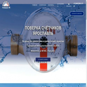 Скриншот главной страницы сайта xn--76-6kchp4azahm.xn--p1ai