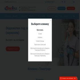 Скриншот главной страницы сайта xn--76-6kclg9bnbtp.xn--p1ai