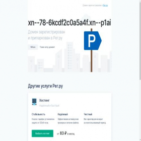 Скриншот главной страницы сайта xn--78-6kcdf2c0a5a4f.xn--p1ai
