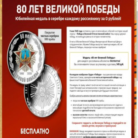 Скриншот главной страницы сайта xn--80-6kcdpfe1cuj6b.xn--p1ai