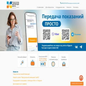 Скриншот главной страницы сайта xn--80a6aab2a.xn--p1ai