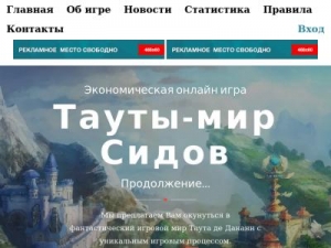 Скриншот главной страницы сайта xn--80a9abd5b.net