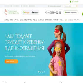 Скриншот главной страницы сайта xn--80a9al.xn--p1ai