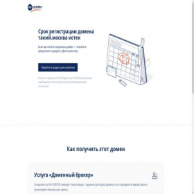 Скриншот главной страницы сайта xn--80aa1c.xn--80aqdc2b.xn--80adxhks