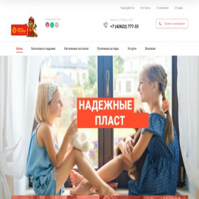 Скриншот главной страницы сайта xn--80aa2aghdbf7a6h.xn--p1ai