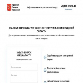 Скриншот главной страницы сайта xn--80aa2apegcbrhd.xn--80apbprhh6g.xn--p1ai