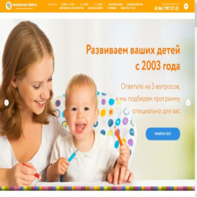 Скриншот главной страницы сайта xn--80aa3adbcr2f.xn--p1ai