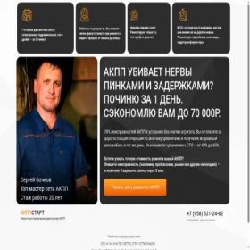 Скриншот главной страницы сайта xn--80aa3auahfic.xn--p1ai