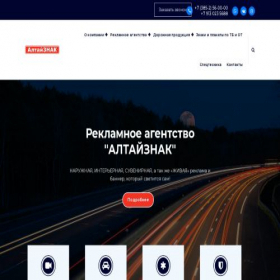 Скриншот главной страницы сайта xn--80aaa1ajict5b.xn--p1ai