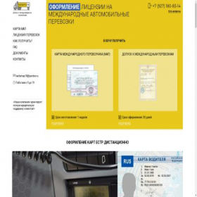 Скриншот главной страницы сайта xn--80aaa2bitjq.xn--p1ai