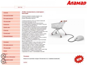 Скриншот главной страницы сайта xn--80aaa6bgz.xn--p1ai