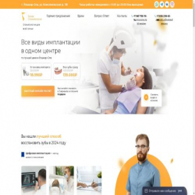 Скриншот главной страницы сайта xn--80aaaa0bchiegdoqcfz1a7exb3j.xn--p1ai