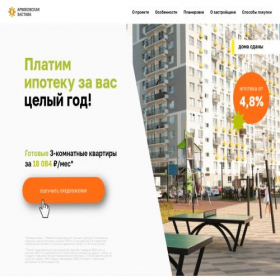 Скриншот главной страницы сайта xn--80aaaaachdww4ab4cyauer4u.xn--p1ai