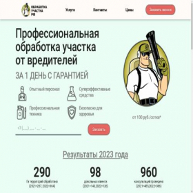 Скриншот главной страницы сайта xn--80aaaabb7dc3adtsjem8d.xn--p1ai