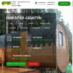 Скриншот главной страницы сайта xn--80aaaabbc9de2agg5bsp9c2h.xn--p1ai