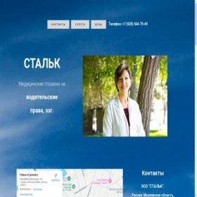 Скриншот главной страницы сайта xn--80aaaagd0dvbji9e.xn--p1ai