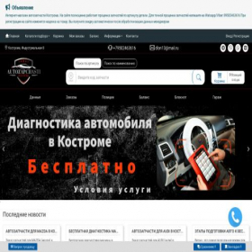 Скриншот главной страницы сайта xn--80aaaah4ajqsofaisldhge6g.xn--p1ai