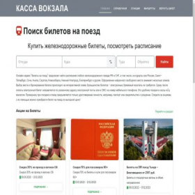 Скриншот главной страницы сайта xn--80aaaai4ardl0a4aa.xn--p1ai