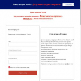 Скриншот главной страницы сайта xn--80aaaajgwbk5eldt0h.xn--p1ai