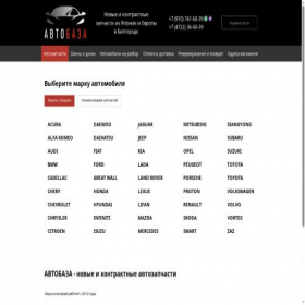 Скриншот главной страницы сайта xn--80aaace6a9b5a.com