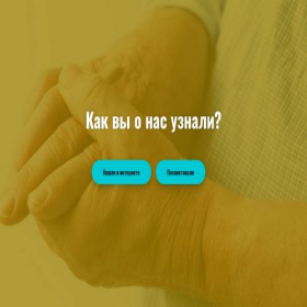 Скриншот главной страницы сайта xn--80aaad9amypdpy.xn--p1ai