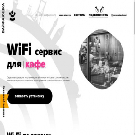 Скриншот главной страницы сайта xn--80aaaf0bh2e7a5c.xn--p1ai