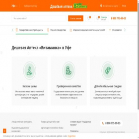 Скриншот главной страницы сайта xn--80aaafjgad9b9b7a7d0e.xn--p1ai