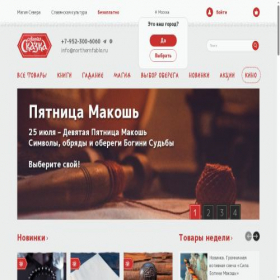 Скриншот главной страницы сайта xn--80aaafobqwcz6aig9q.xn--p1ai