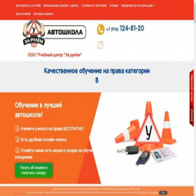 Скриншот главной страницы сайта xn--80aaag0aqhdjnb2asw1e8h.xn--p1ai