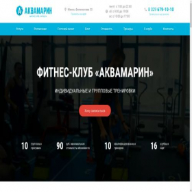 Скриншот главной страницы сайта xn--80aaag6aiqkz.xn--90ais