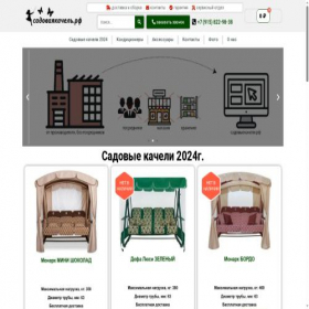 Скриншот главной страницы сайта xn--80aaagjj7akv1a7e0c7a.xn--p1ai