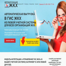 Скриншот главной страницы сайта xn--80aaagwegctnv1cd2cl9l.xn--p1ai