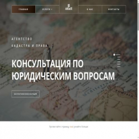Скриншот главной страницы сайта xn--80aaaih8a7afibim.xn--p1ai