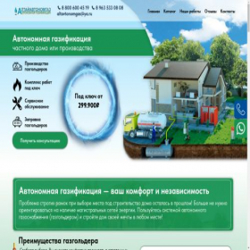 Скриншот главной страницы сайта xn--80aaalvjm0d.xn--p1ai