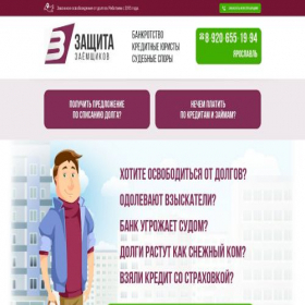 Скриншот главной страницы сайта xn--80aaapejidp3bxucf8g.xn--p1ai