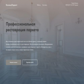 Скриншот главной страницы сайта xn--80aaauhqewsly8i.xn--p1ai