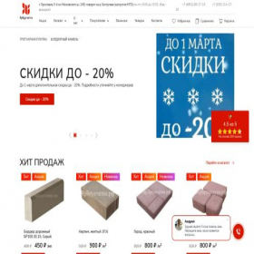 Скриншот главной страницы сайта xn--80aab1b1abhjg5b4e.xn--p1ai