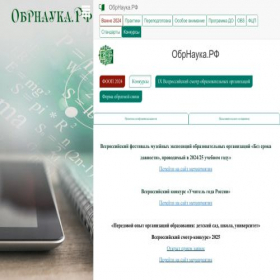 Скриншот главной страницы сайта xn--80aab1bnep0a.xn--p1ai